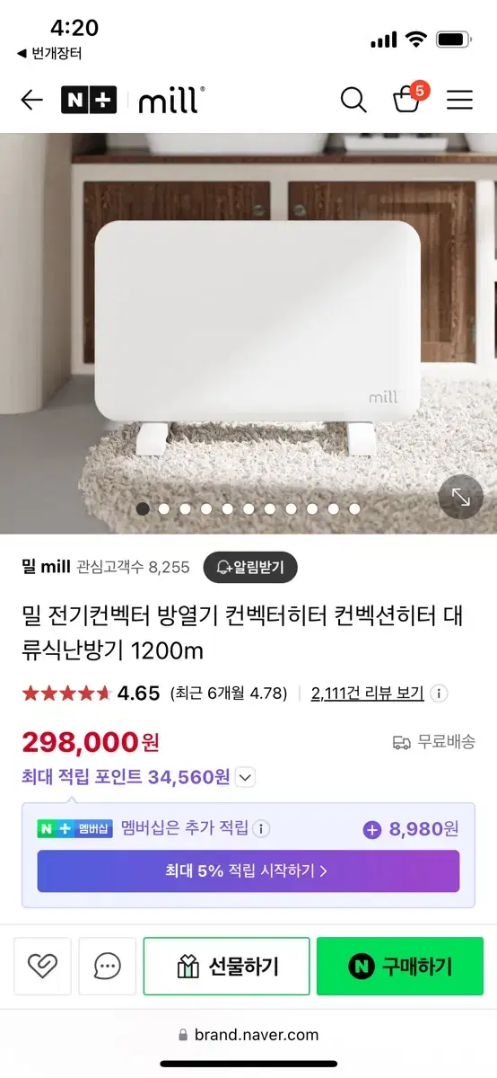 밀 전기히터 전기컨벡터 MILL1200M