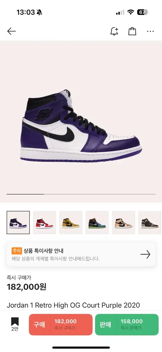 Jordan 1 retro high OG court purple 2020