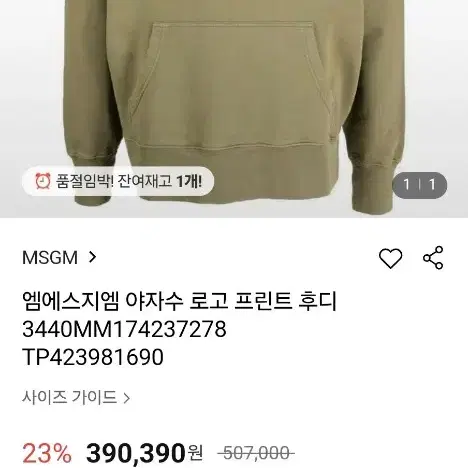 msgm야자수 로고 후드티