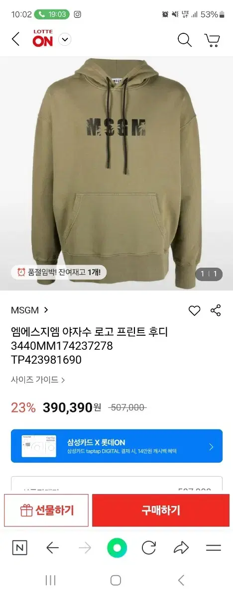 msgm야자수 로고 후드티