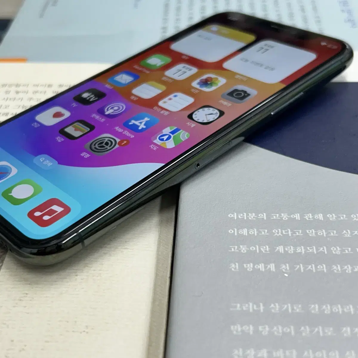 아이폰11pro 256gb 미드나잇그린