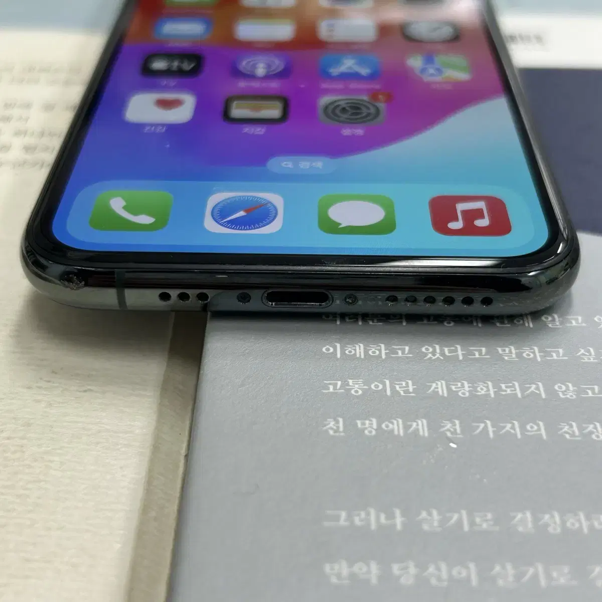 아이폰11pro 256gb 미드나잇그린