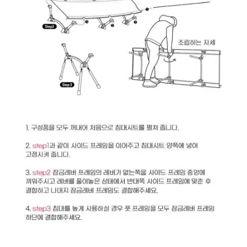 야전침대