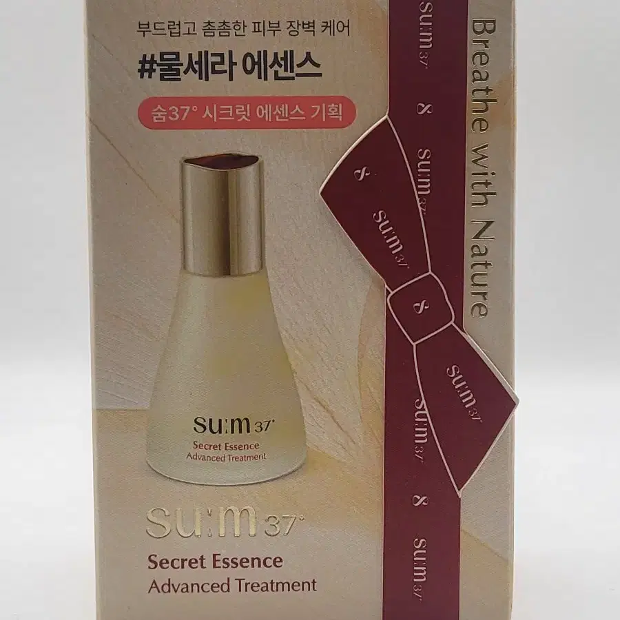 숨37 시크릿 에센스 30ml + 증정