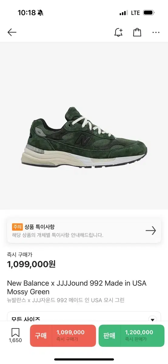 뉴발란스 x 자운드 모스그린 290 size