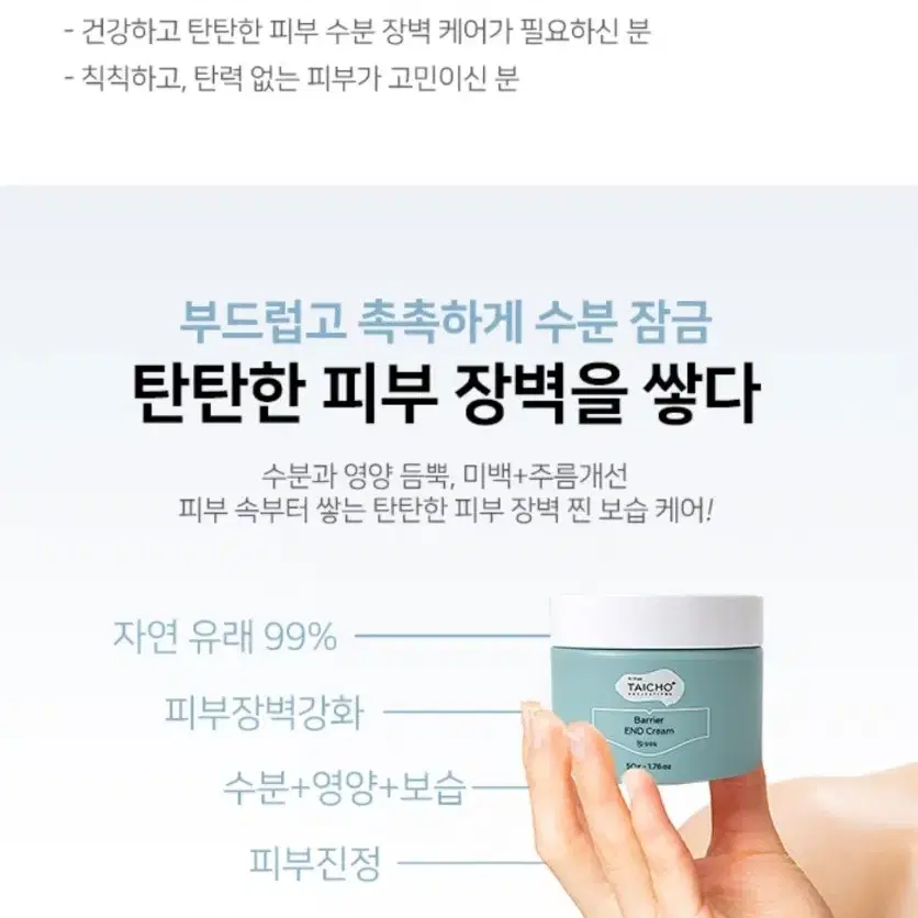 닥터올가 태초 99 배리어 끝장 크림