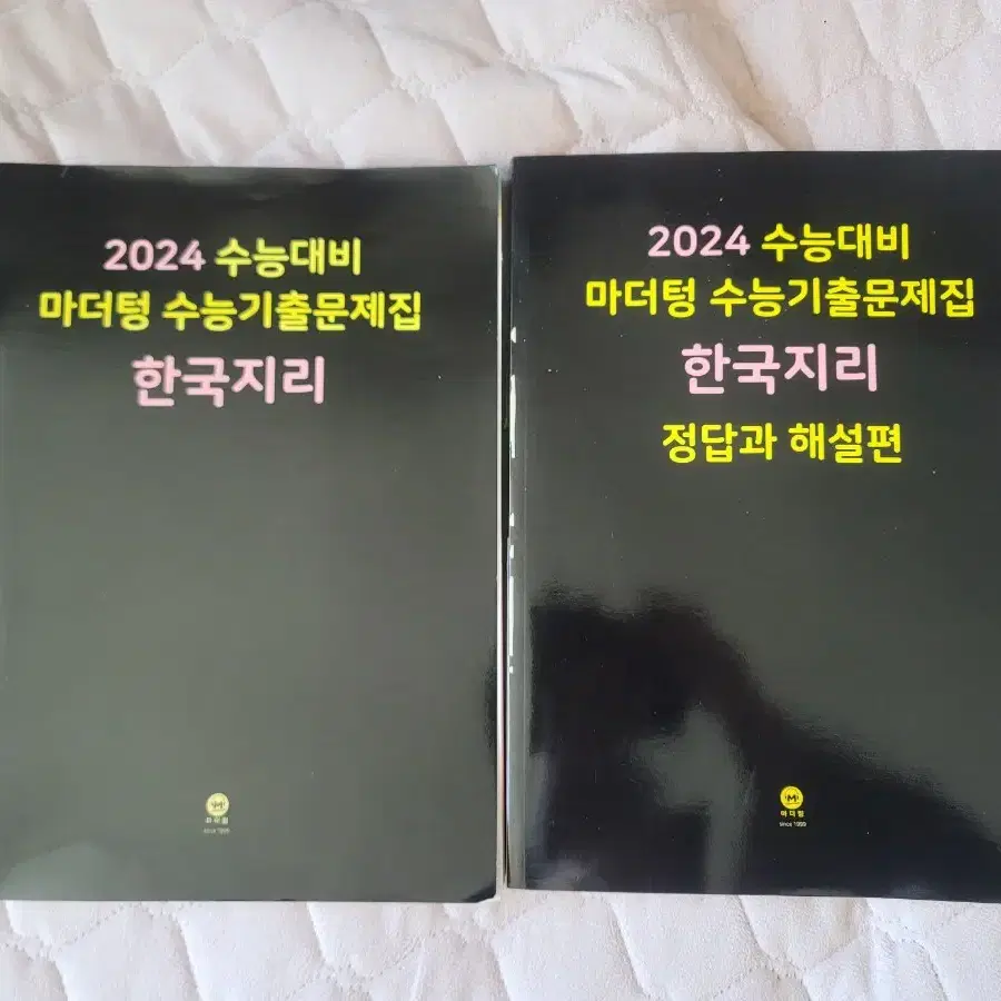 2024 힌국지리(거의새책)