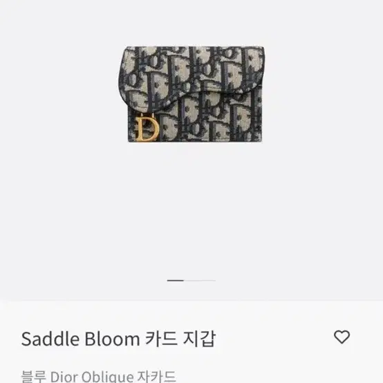 디올 카드 지갑 Saddle Bloom 판매합니다 !