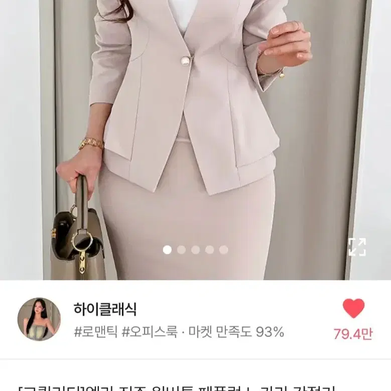 에이블리 하이클래식 원버튼자켓 여성자켓 오피스룩