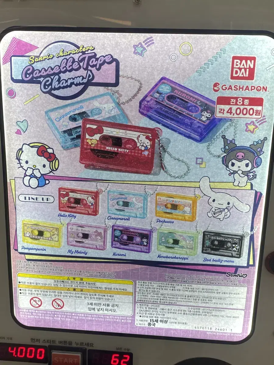 Sanrio cassette tape Gacha Sinamol Pompompurin Keroppi