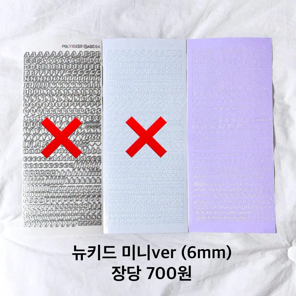 6mm 알파벳 스티커 뉴키드 미니 데코 알스 다꾸 스꾸 폴꾸 수입