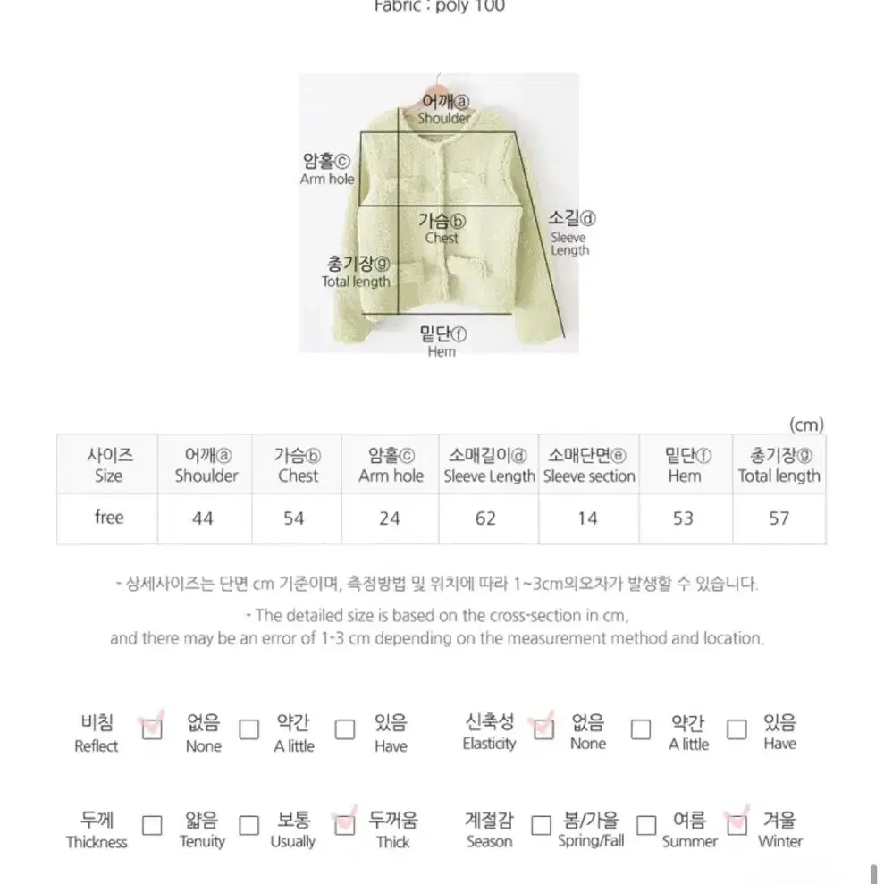 연두 뽀글이 누빔 자켓 하객룩 에이블리