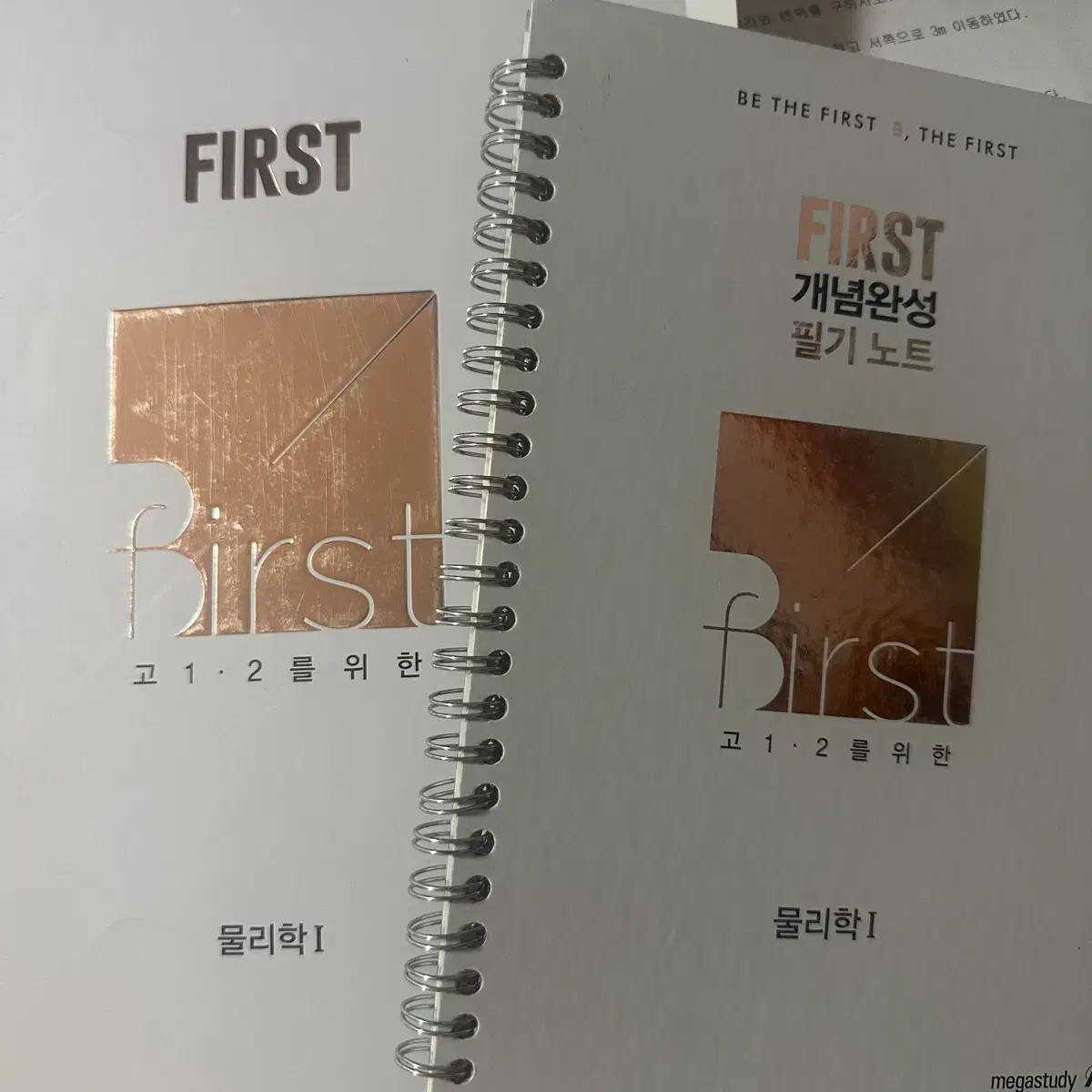 메가 배기범 first 개념완성 퍼개완