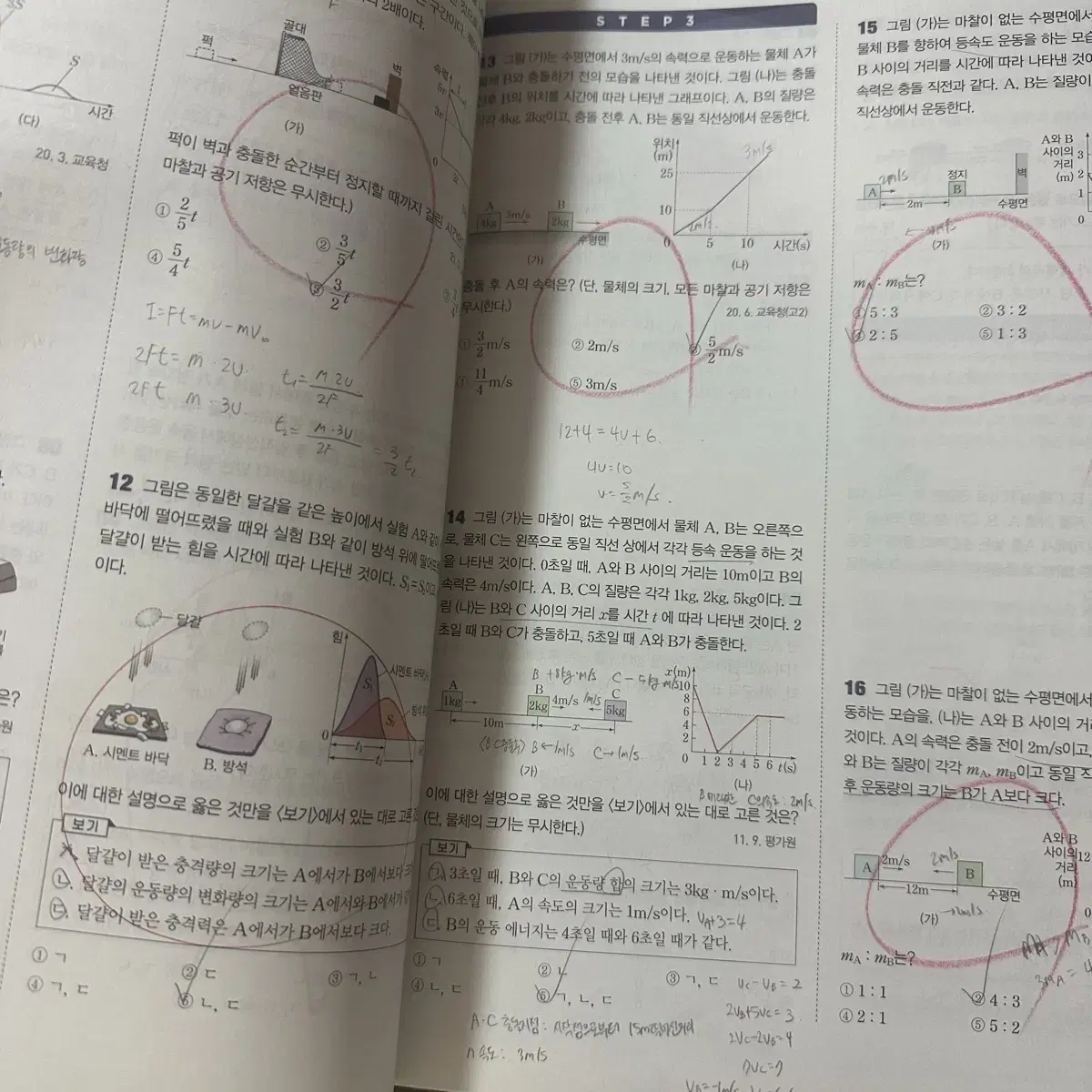 메가 배기범 first 개념완성 퍼개완