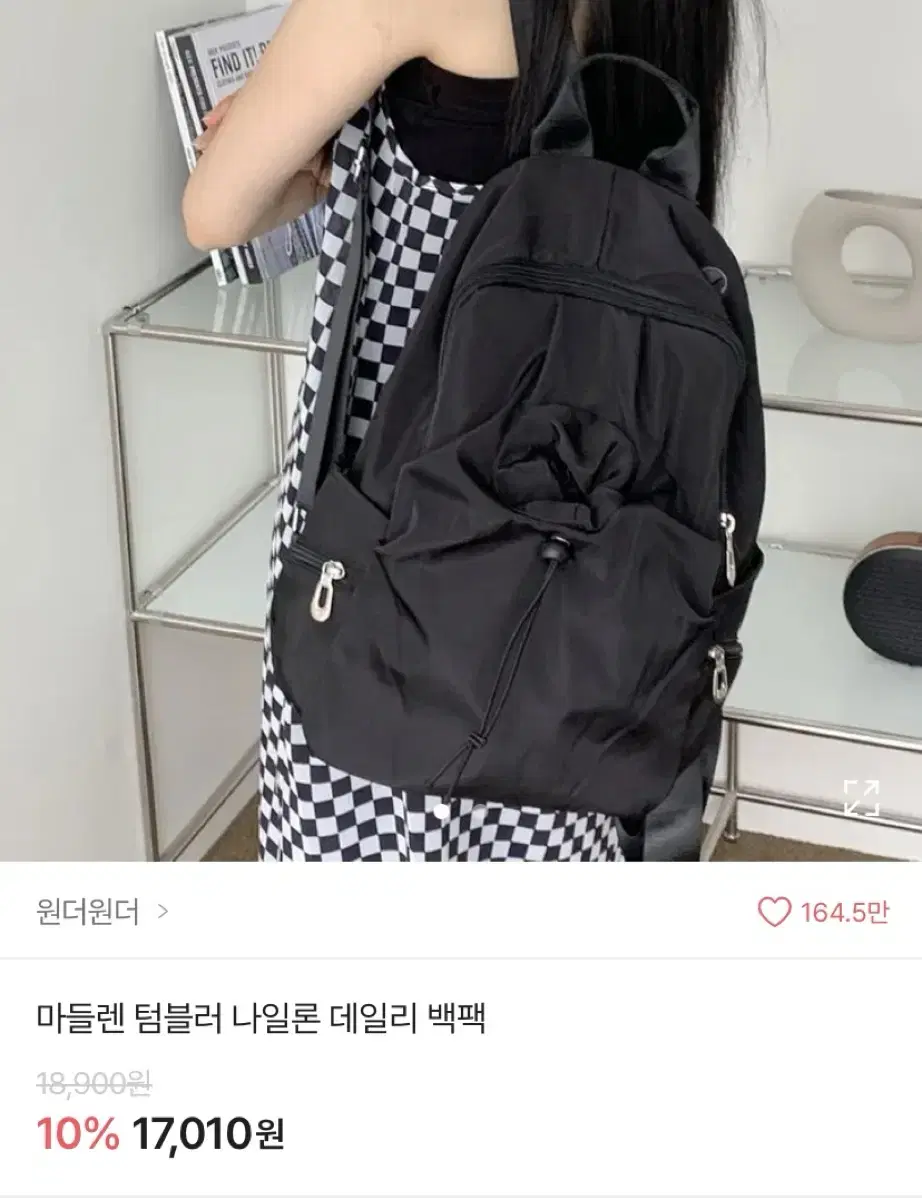 에이블리 텀블러 나일론 스트링 가방 백팩 판매