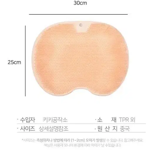 셀프 바디 세척 매트 / 미사용