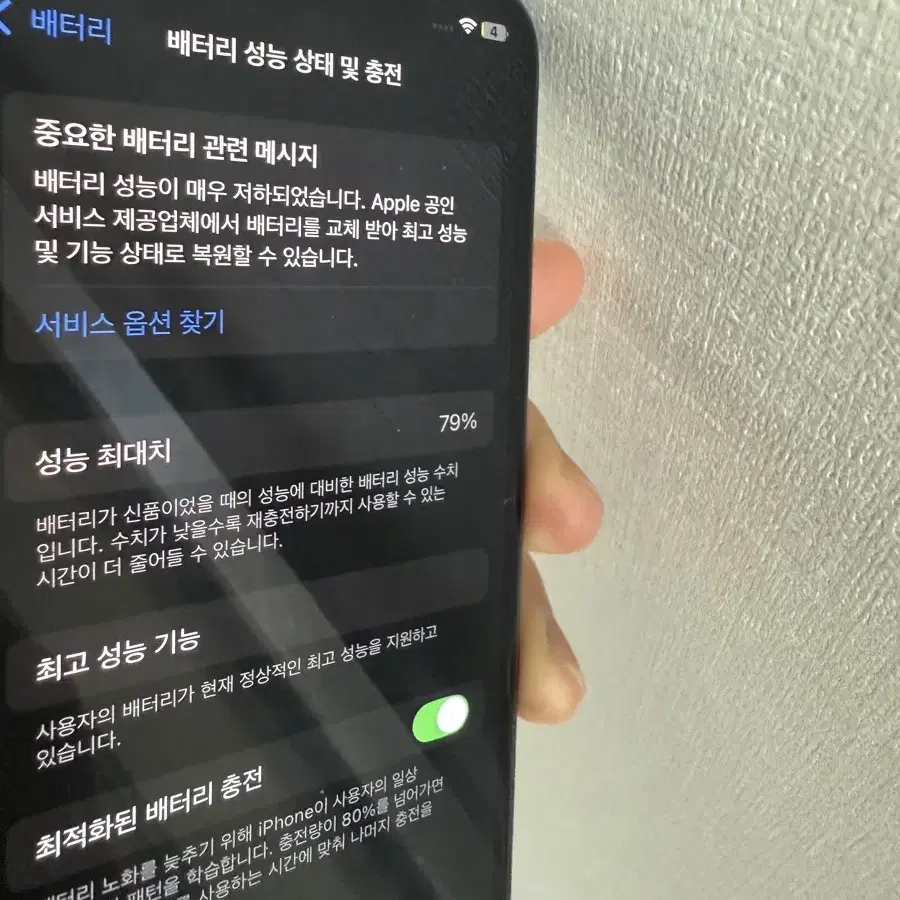 아이폰xs 64기가 블랙