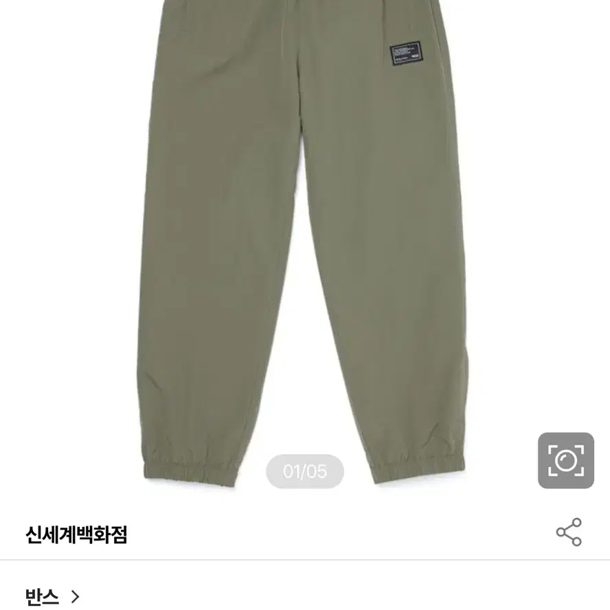 반스 우븐 팬츠 (중고. 32-34)