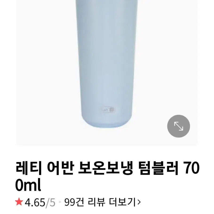 (새상품) 레티 어반 보온보냉 텀블러 700ml