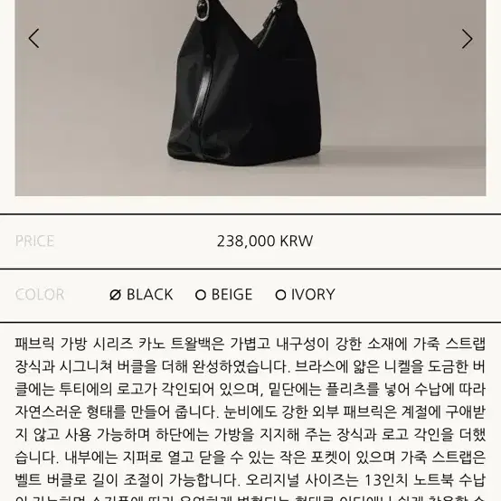 투티에 카노 트왈백 SAC CANOT TOILE