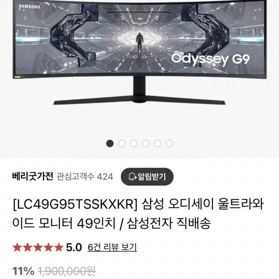 삼성오디세이커브드모니터