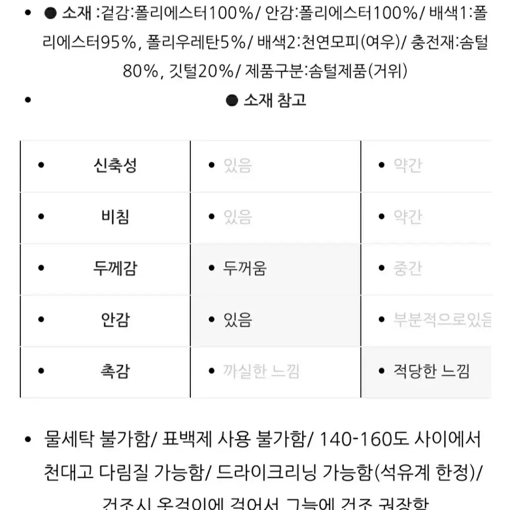 [새상품]보브(VOV) 구스다운 패디드 더블트렌치 패딩코트