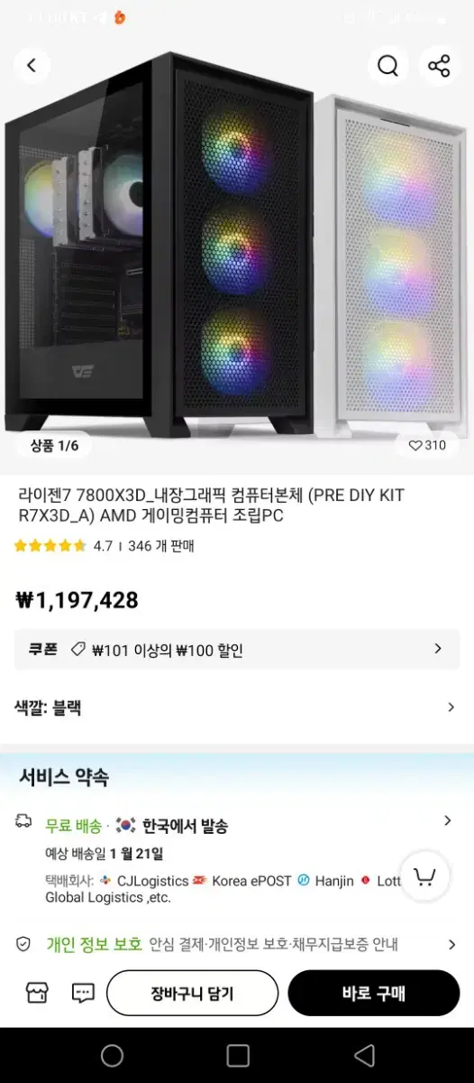 라이젠7 7800X3D 반본체 새제품 1,050,000원에 팔아요