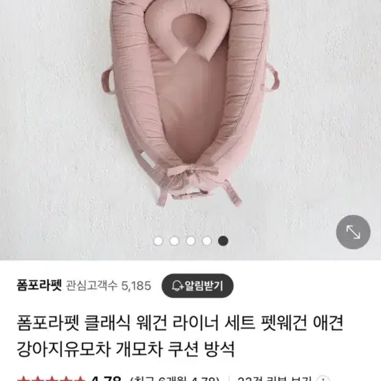 폼포라펫 클래식 웨건 라이너 세트 펫웨건 애견 강아지유모차 개모차 쿠션