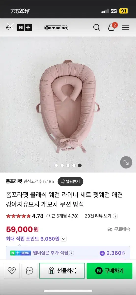 폼포라펫 클래식 웨건 라이너 세트 펫웨건 애견 강아지유모차 개모차 쿠션