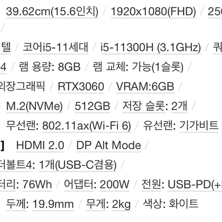 ASUS TUF 3060 게이밍 노트북 (박스보유)