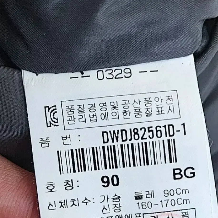 디스커버리 패딩90