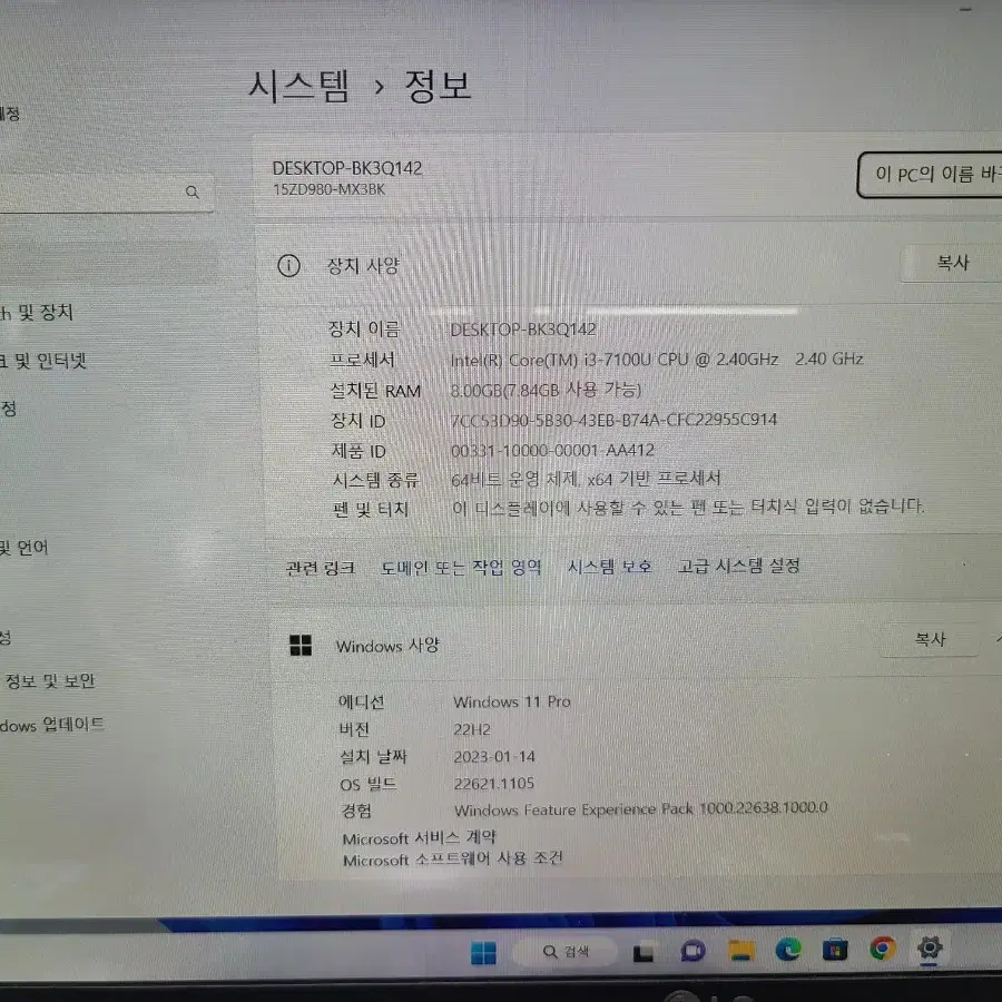 LG 그램 15ZD980