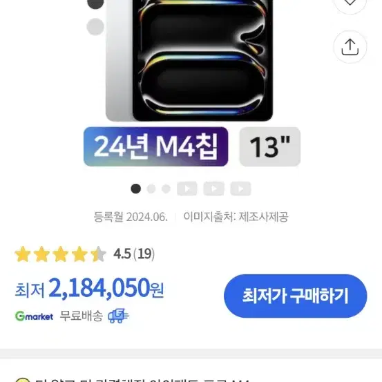 아이패드 프로 13 m4 256gb 셀룰러 블랙 미개(mvxr3kh/a)