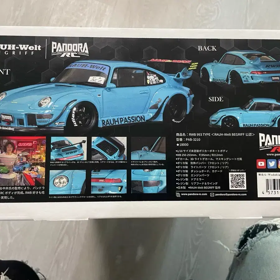 판도라 RC RWB 993 RAUH-웰트 BEGRIFF 1/1