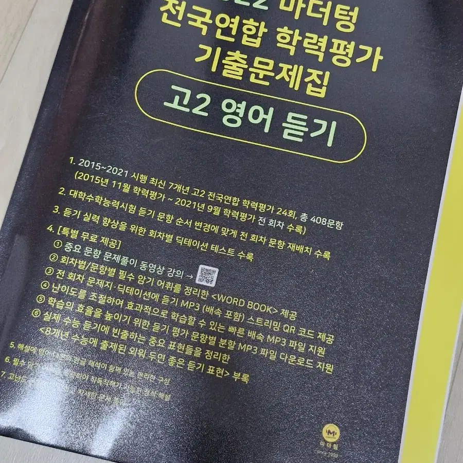 사용감 있는 문제집 팔아요