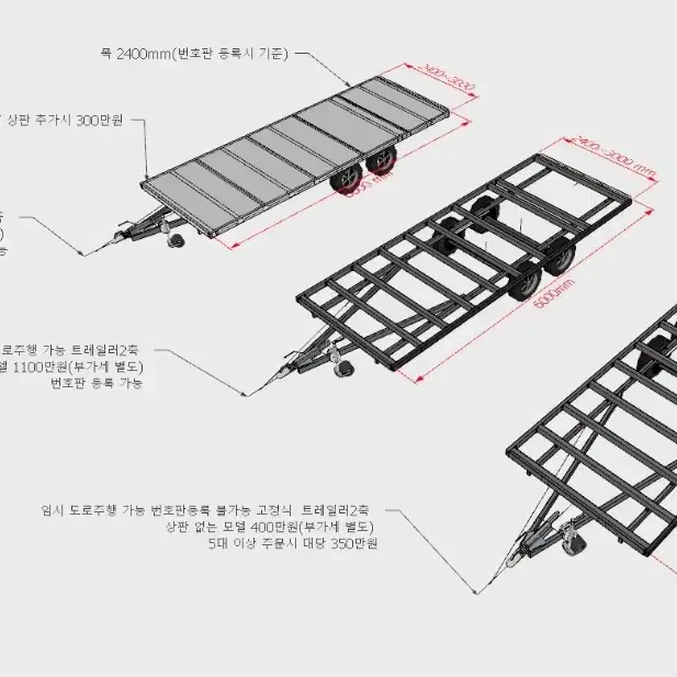 컨테이너용 트레일레 제작합니다. 컨테이너도 제작합니다.