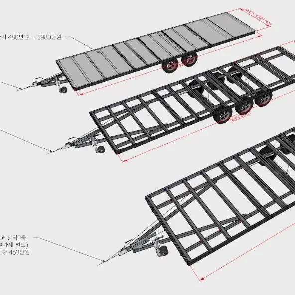 컨테이너용 트레일레 제작합니다. 컨테이너도 제작합니다.