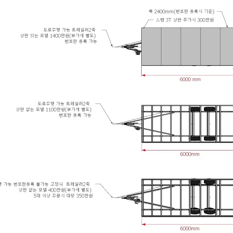 컨테이너용 트레일레 제작합니다. 컨테이너도 제작합니다.