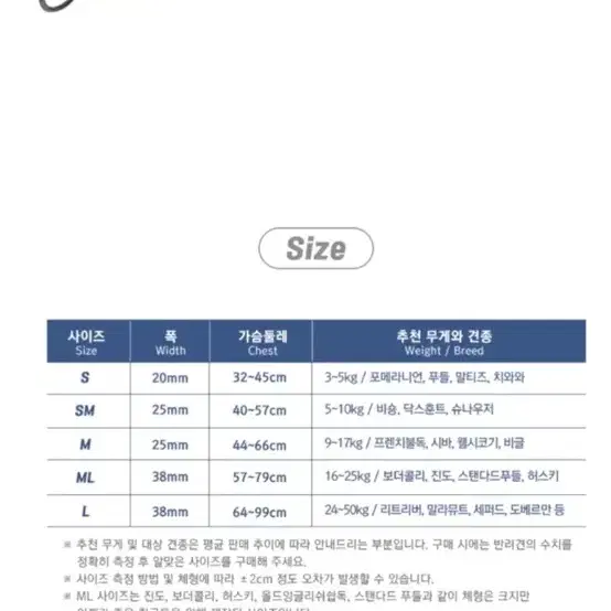 강아지 앞섬방지 하네스 세트 분독 마틴게일 하네스 S 사이즈 아쿠아핑크