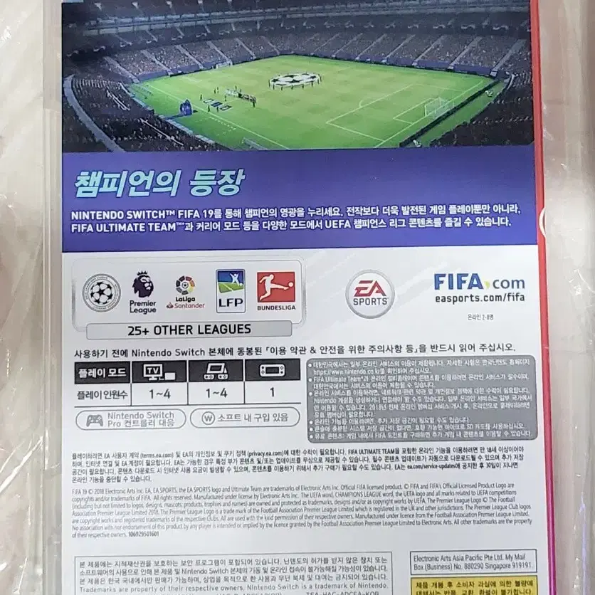 닌텐도 스위치 타이틀 게임 피파19 FIFA19