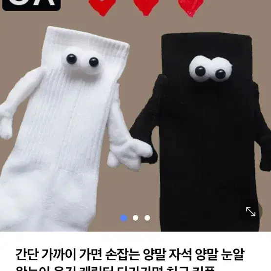 손잡는 자석 양말 일괄 (4개)