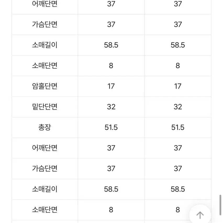 (새 상품) 화이트 쉬폰 레이스 니트