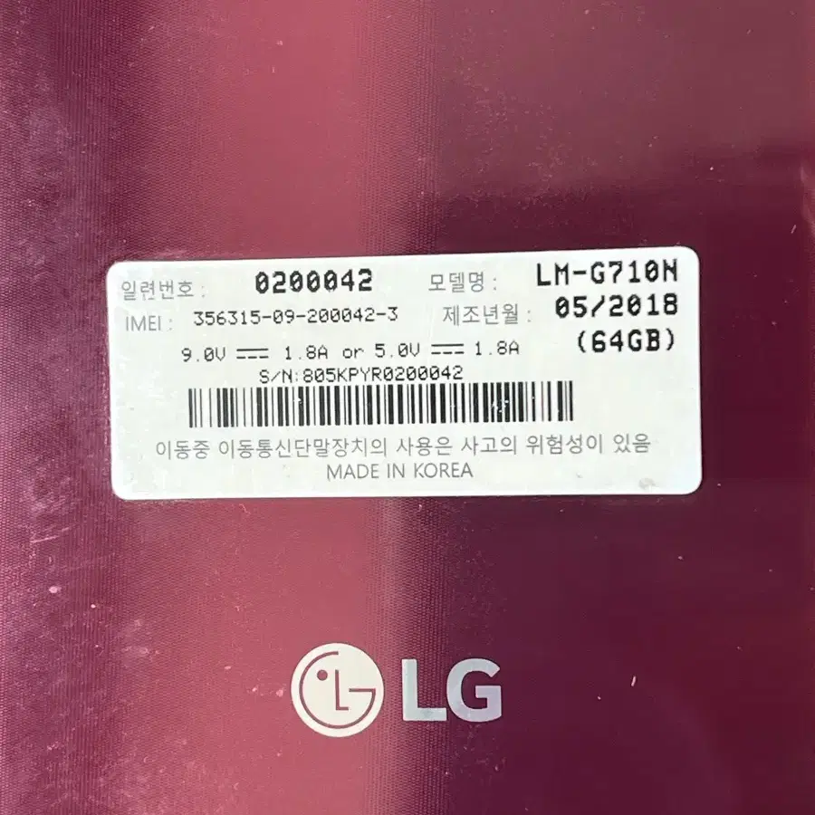 LG G7 ThinQ 64GB