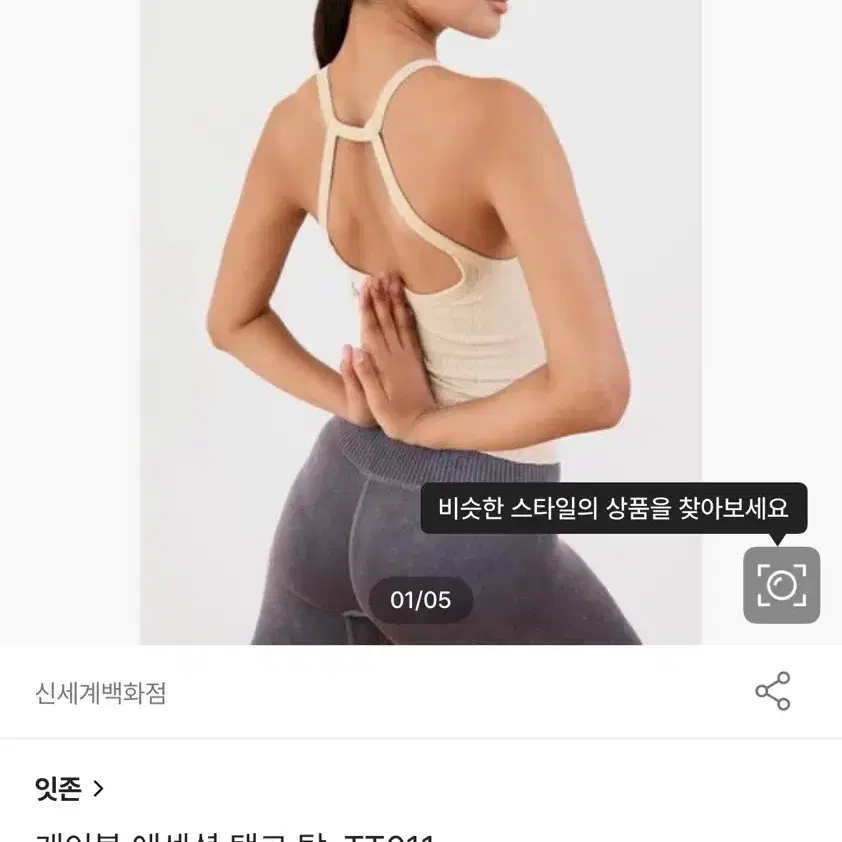 잇존 TT001 베이지색상