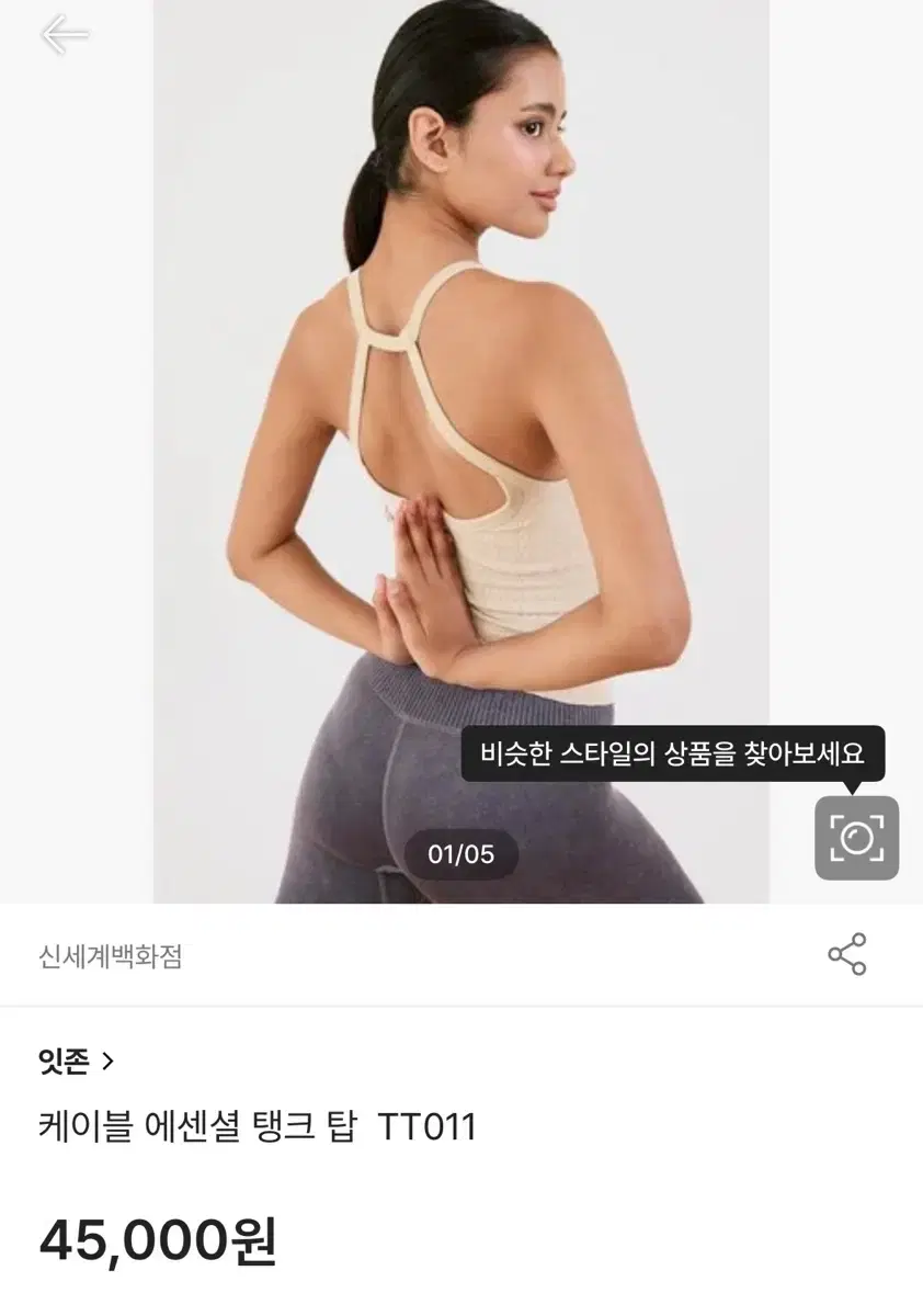 잇존 TT001 베이지색상