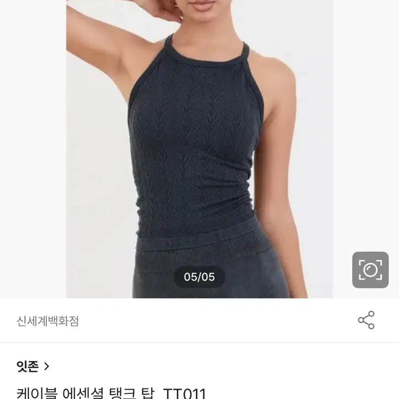 잇존 TT001 베이지색상