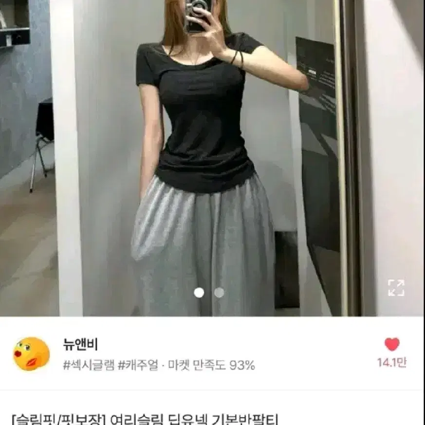 에이블리 뉴앤비 크롭 반팔티 판매