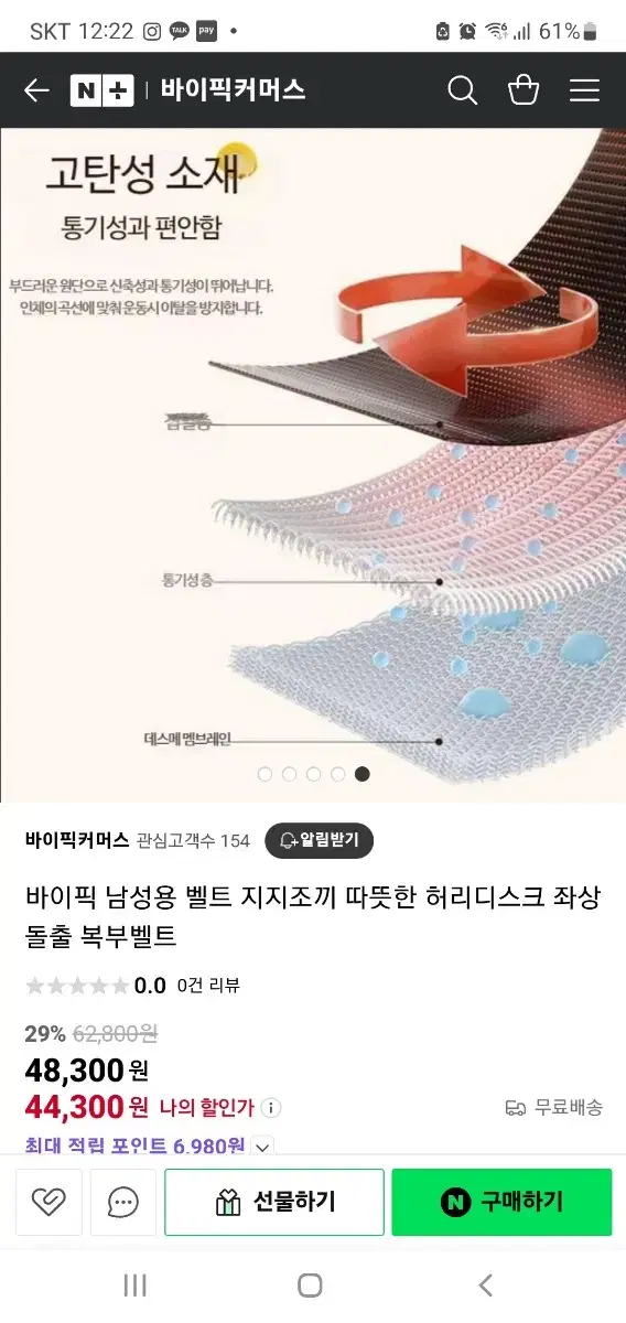 헬스 등 트레이닝 허리  지지 조끼. 체형 보조.  95~100