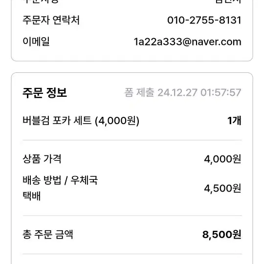 데못죽 엋문배 레이지빈님 포토카드 청려문대 세트 건우현상기록생카