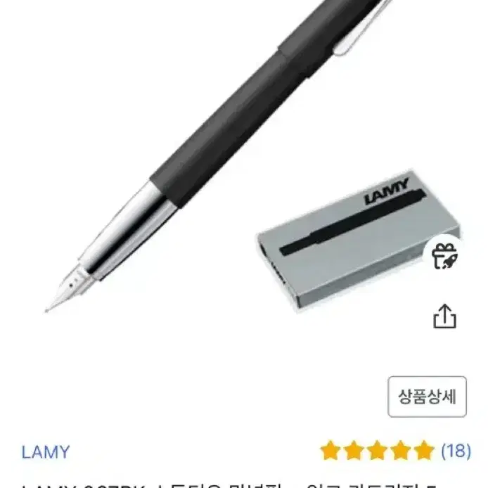 LAMY 라미 067BK 스튜디오 만년필